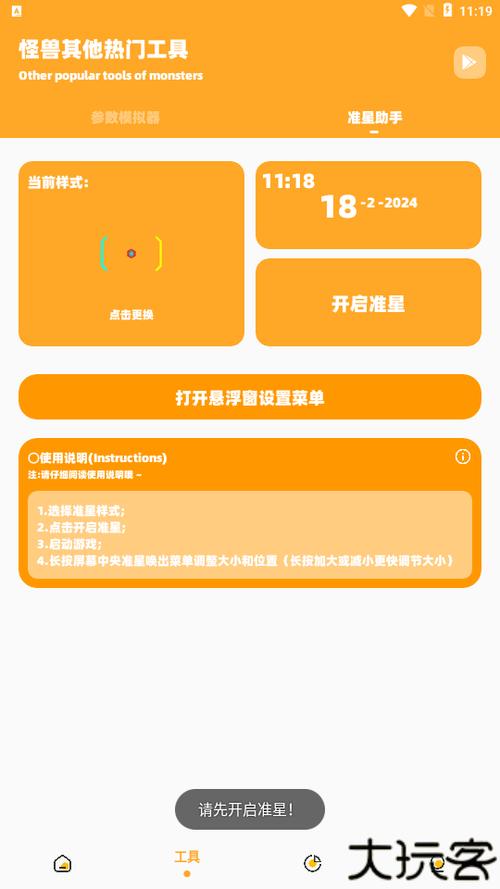 闪游·cc画质助手