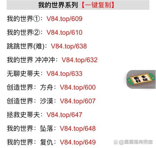 我的世界刷屏代码大全