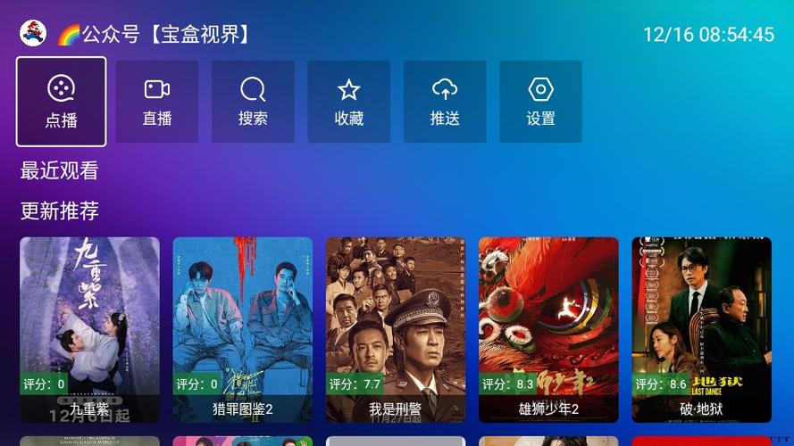 tv 破解版本