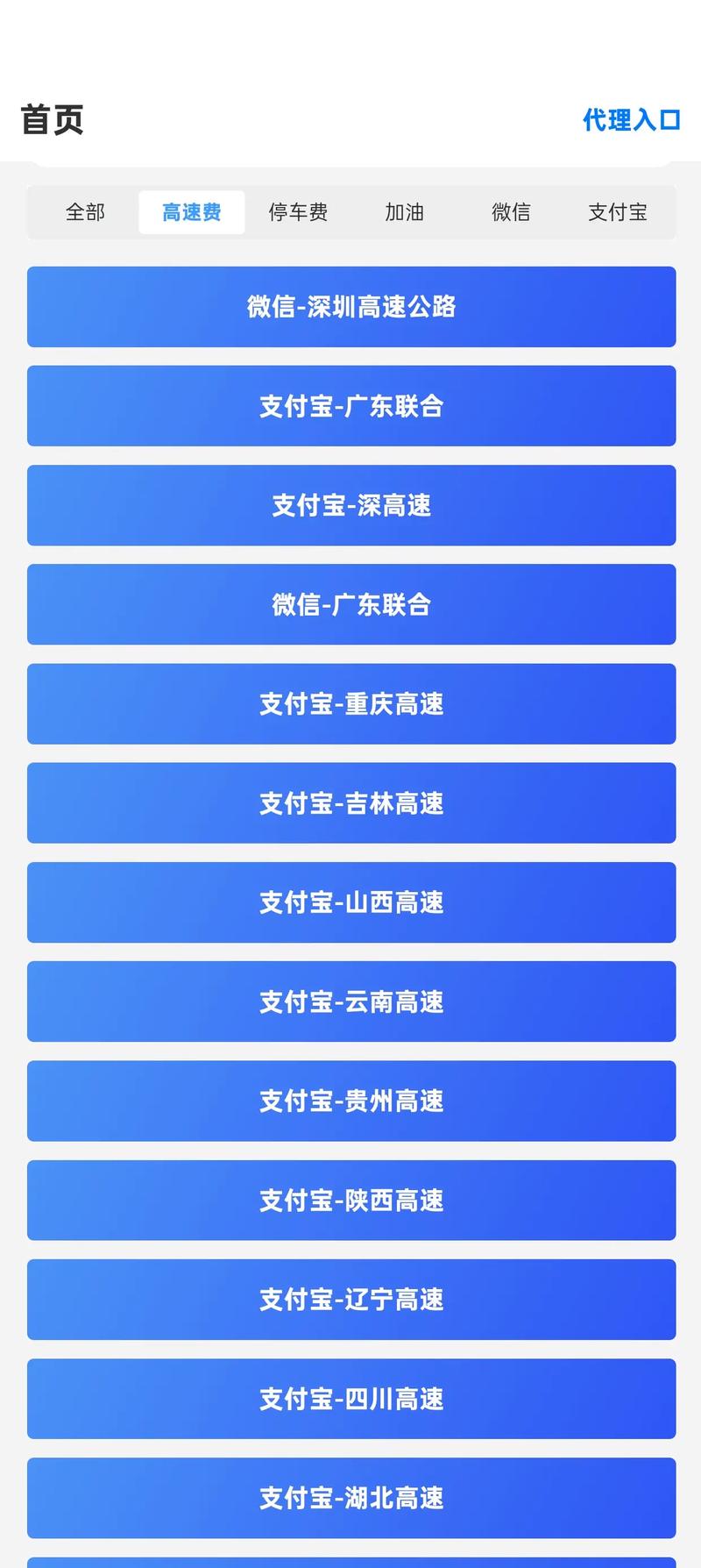 高速收费票生成器