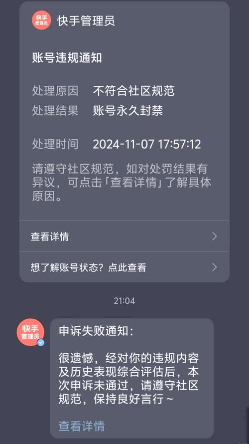 申诉网络top解封快手解除脸部特效安卓