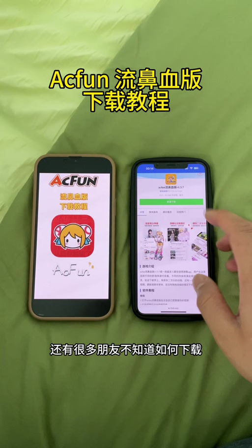 acfan·fan安装包