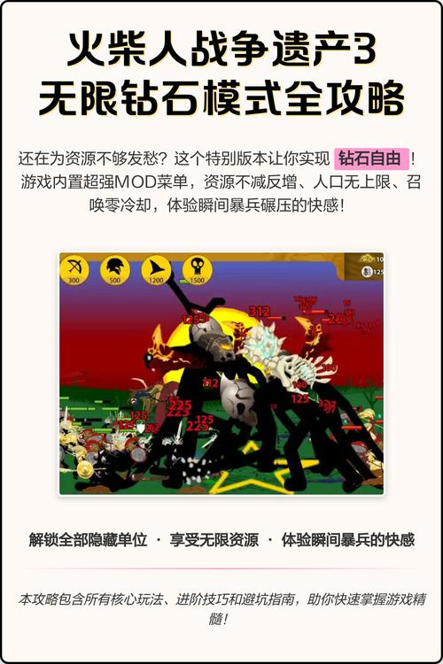 愤怒火柴人3破解版无限钻石内置作弊菜单版