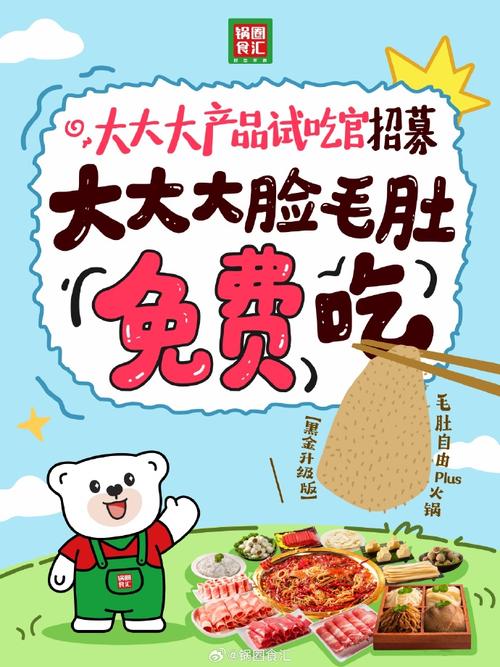 大家是吃货免广