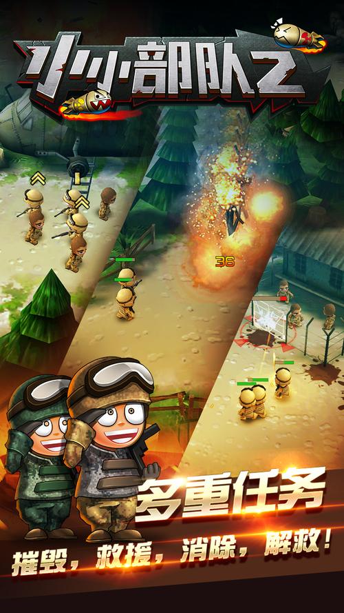 小小部队2无限金币钻石版2024最新消息
