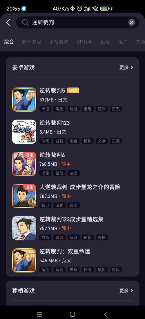 逆转系统10安卓汉化版19G