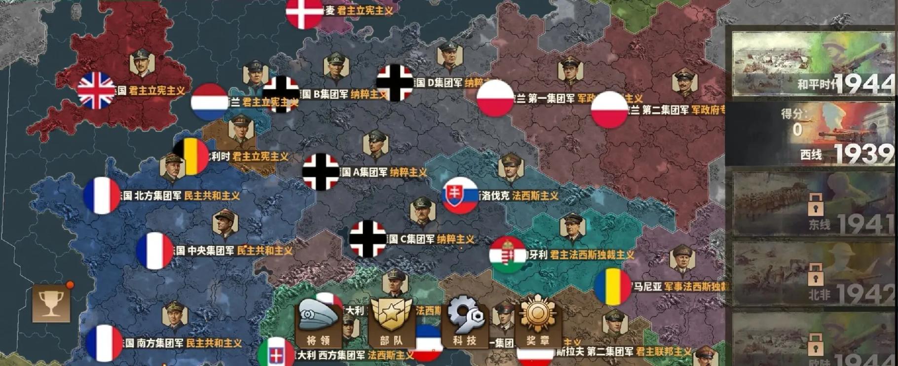 将军的荣耀国共内战版