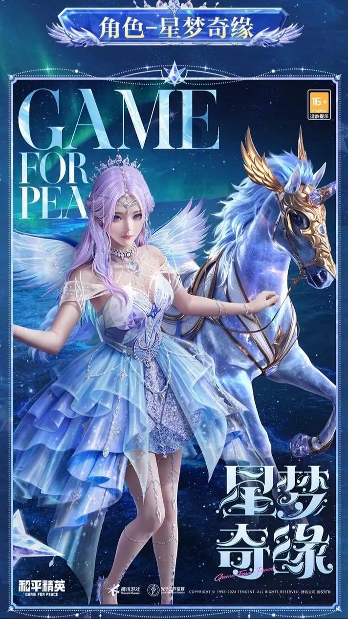 星梦奇缘下载无广告无卡密