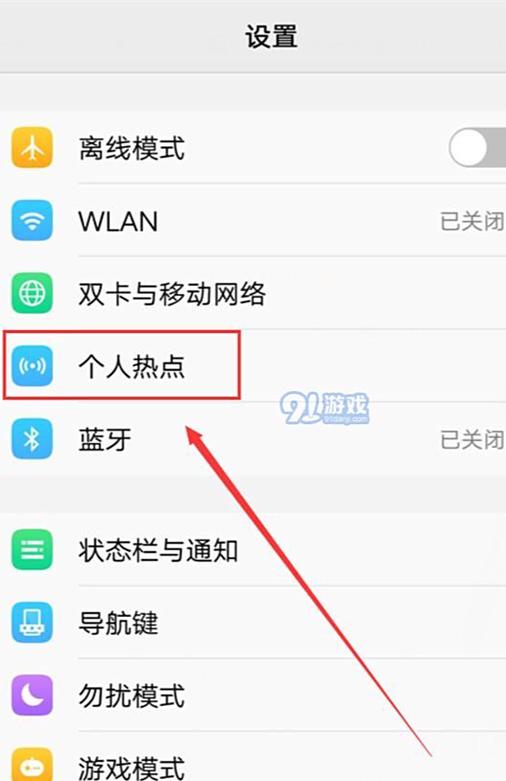 手机热点能不能隐藏安装到手机无限金币
