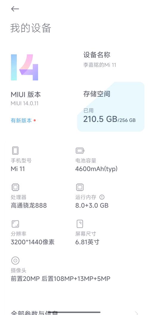 安卓11系统升