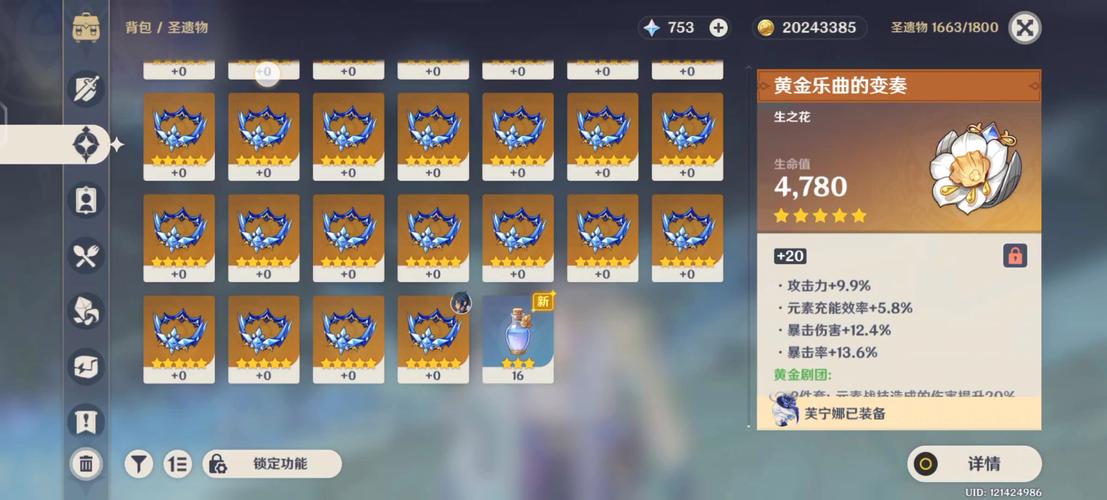 原神57安装包