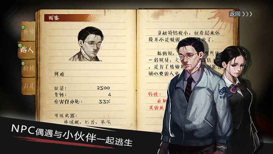 走出去归途24