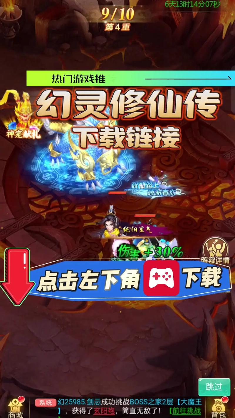 斗罗修仙传无限内购版无限制永久免费