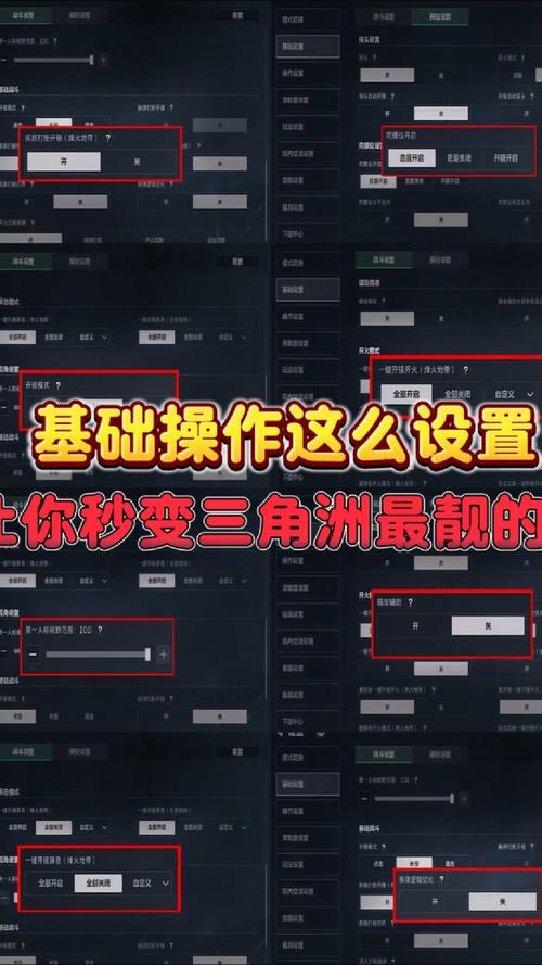 自定义修改画质三角洲