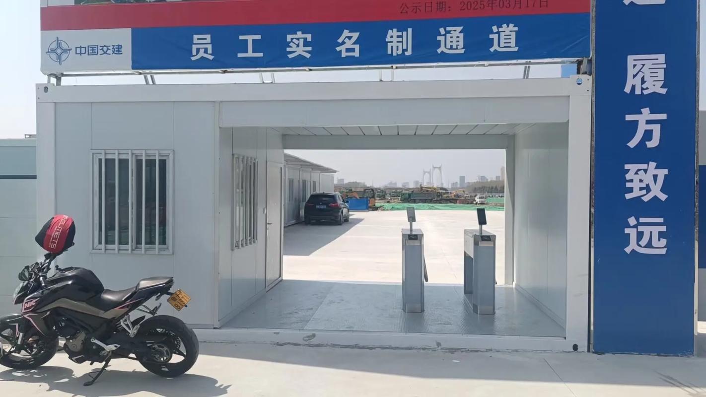 实名制建筑工人端