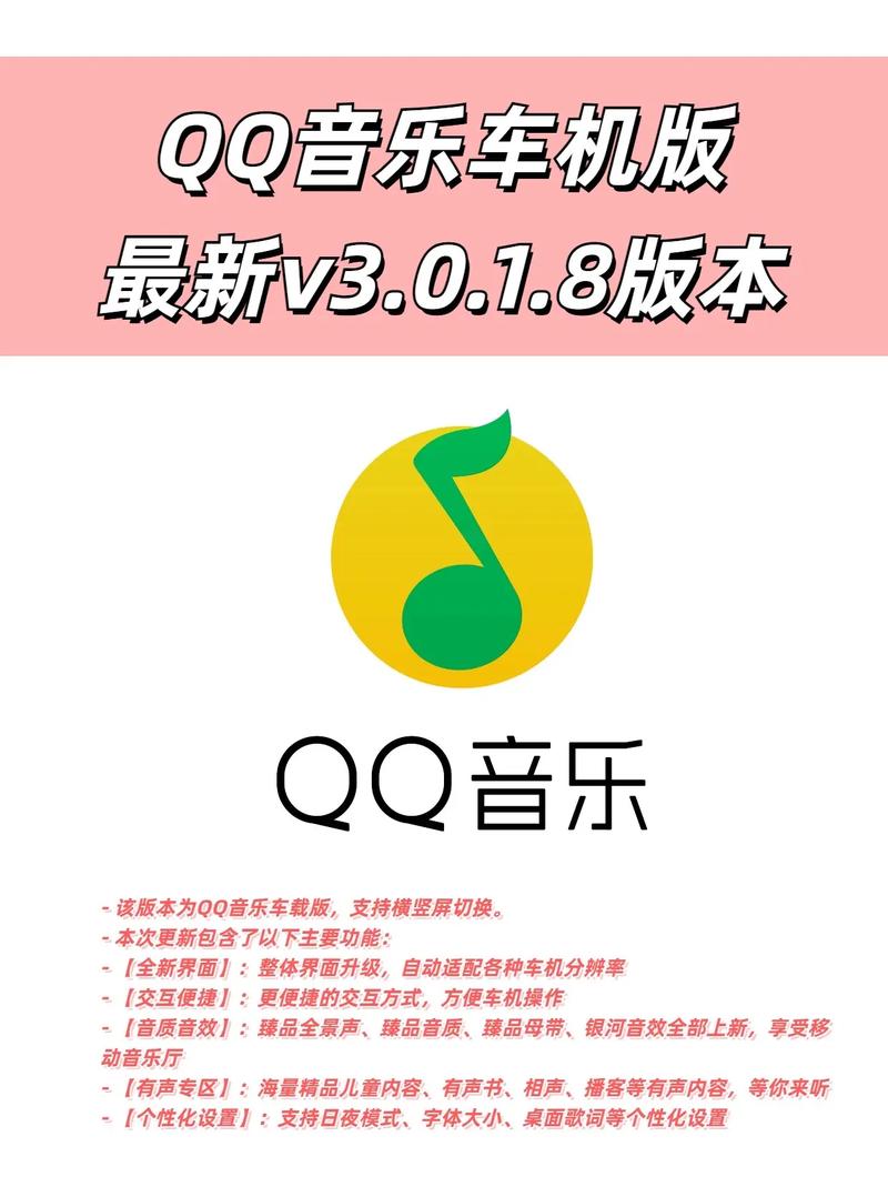qq音乐v10