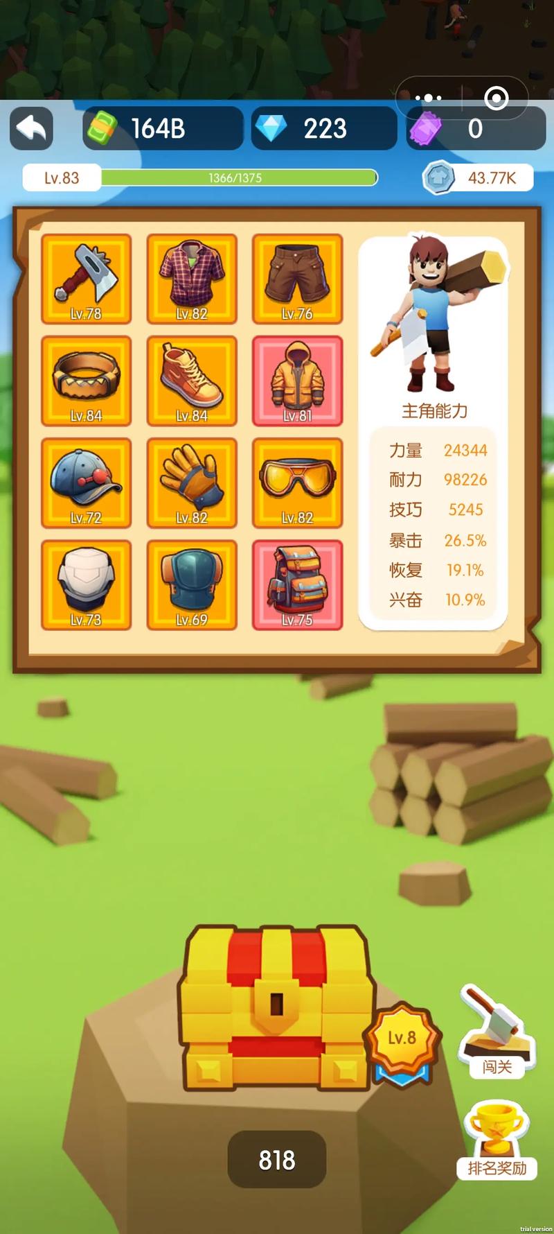 小小伐木工破解版