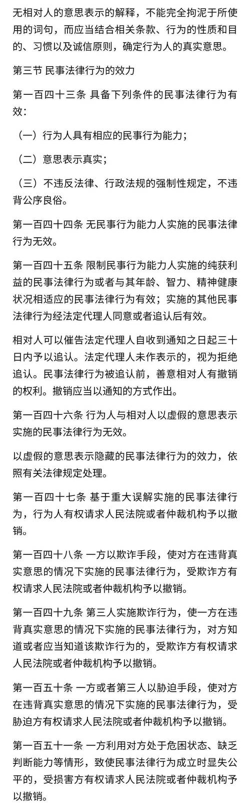 民法典正式全文2022电子版