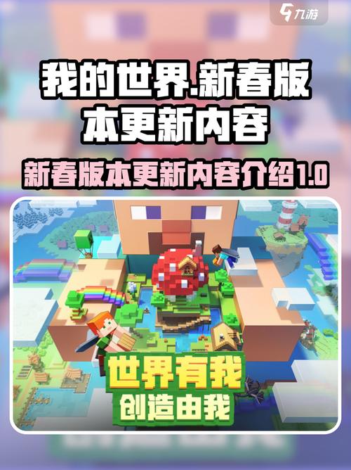 我的世界映射软件免费贺岁版手游