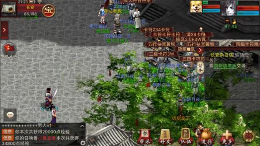 口袋版大话2官方正版