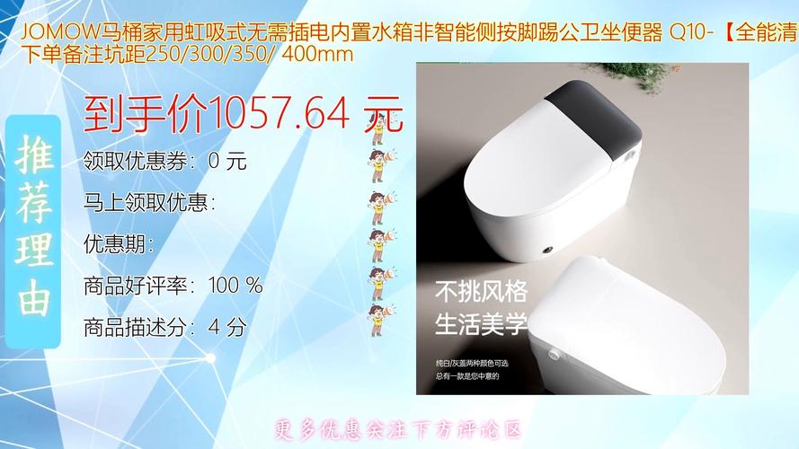jomow马桶说明书