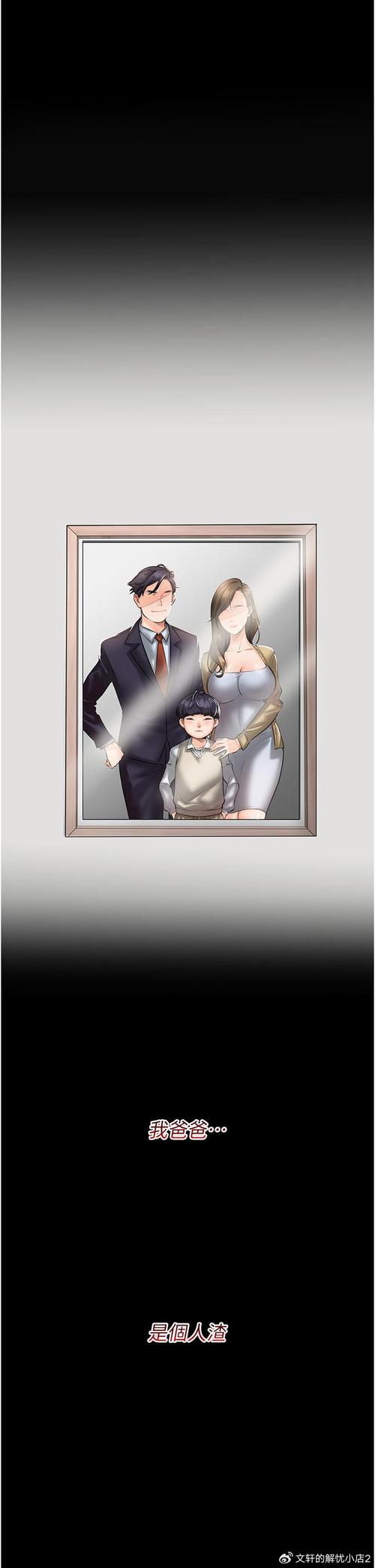 和后妈在孤岛生