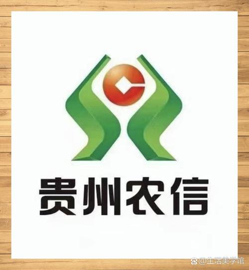贵州省农村信用安装到手机