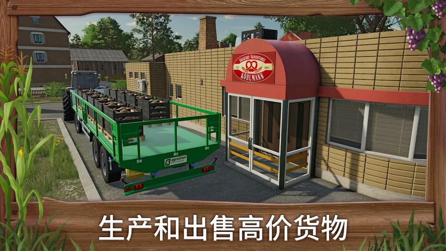 模拟农场23车