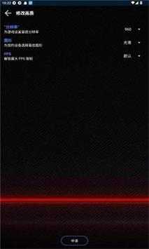 大白免画质助手VIP版安装最新版本202