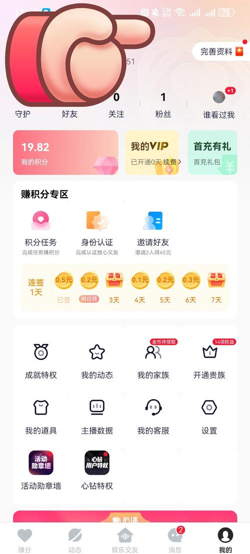 魅聊app赚钱VIP购买