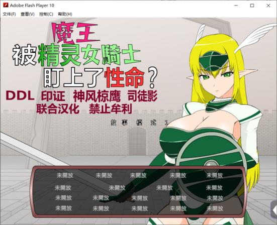 jsk精灵骑士v10安卓汉化版