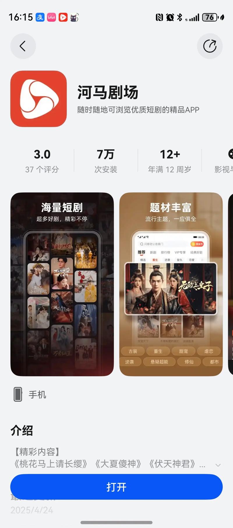 河马视频免费版最新版本更新内容无删减