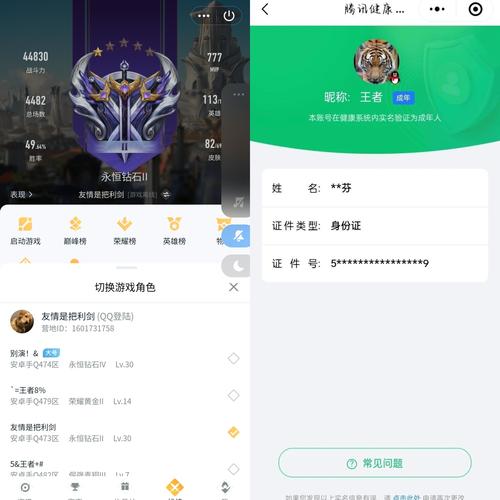 漫步者云储账号分享修改版永久免费手游免费下载