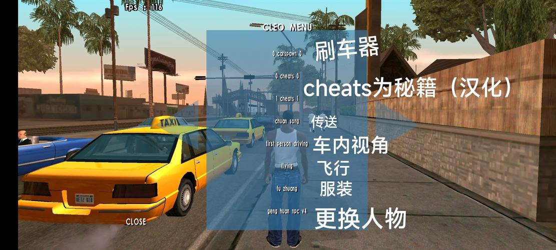 侠盗猎车3作弊版下载安装