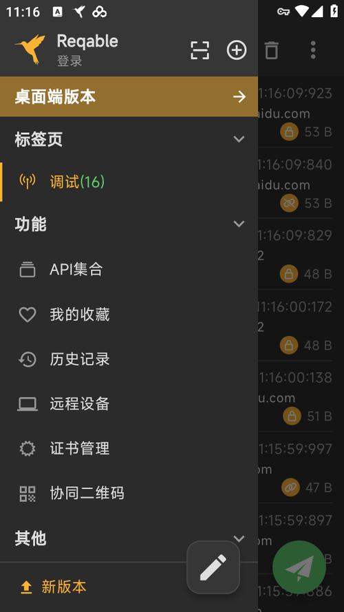 黄鸟抓包怎么用无限金币版