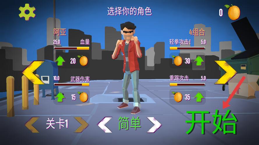 都市求生吃鸡英雄无限金币版下载免广告版