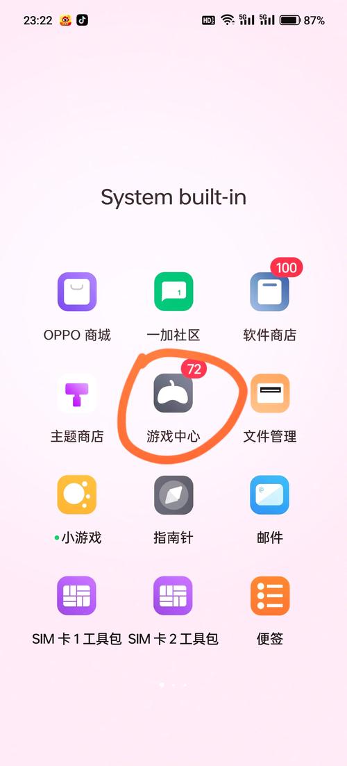 游戏中心oppo安装网易