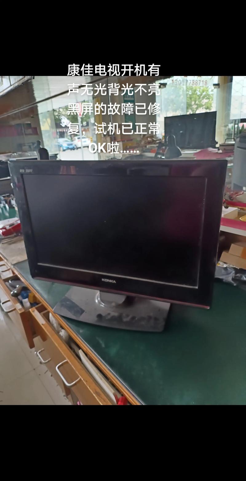 康佳电视黑屏无法开机正版