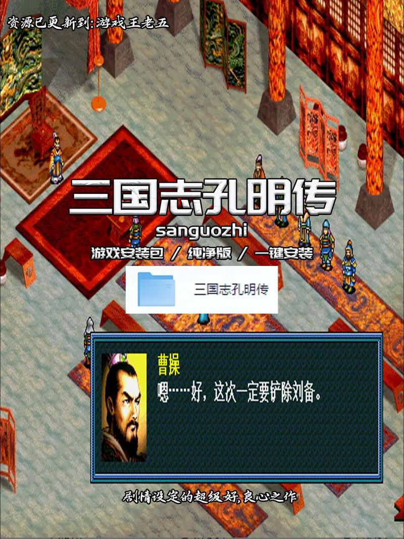 诸葛孔明传完全版手机版绿色版