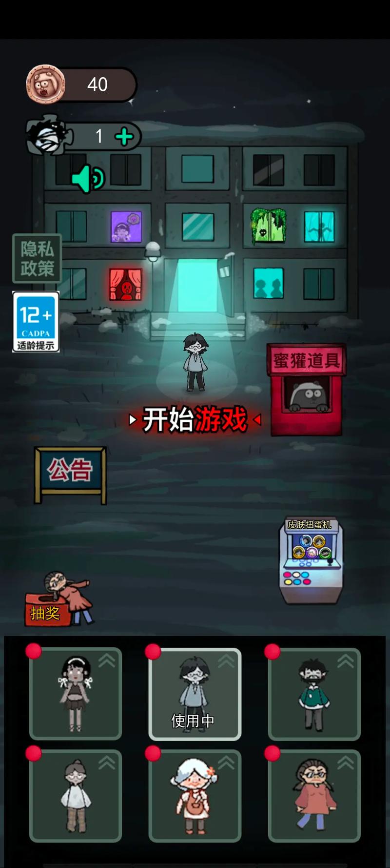 魔鬼宿舍加强版