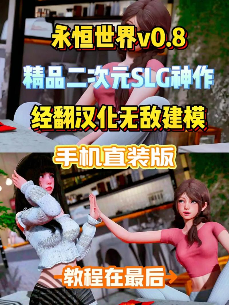 永恒世界245G版本下载最新版