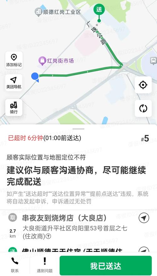 美团众包地图免