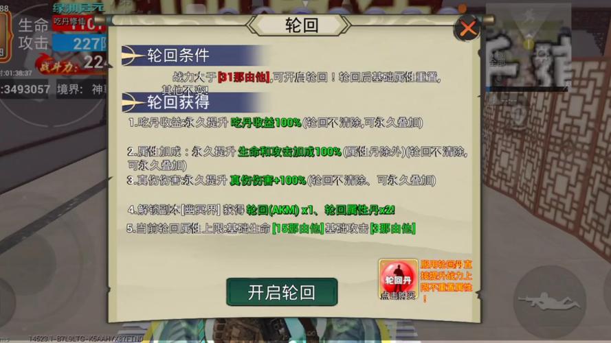 吃丹修仙升级安卓破解Web3版