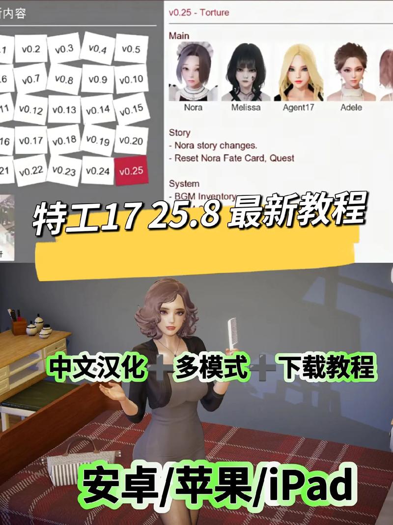 特工17259完整详细攻略