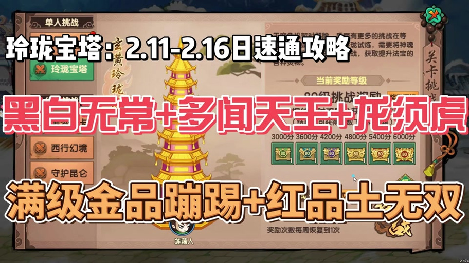 造梦无双内置瑾哥辅助手机版下载秒杀挂脚本