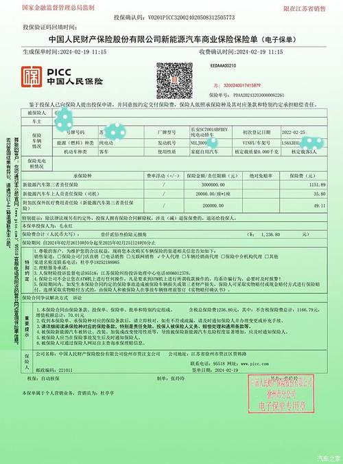 太平官网电子保永久vip
