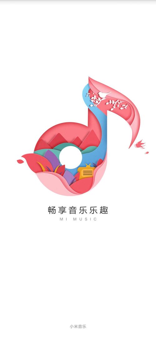 小米音乐旧版本
