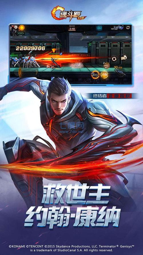 魂斗罗归来无限钻石版破解器无限时间版