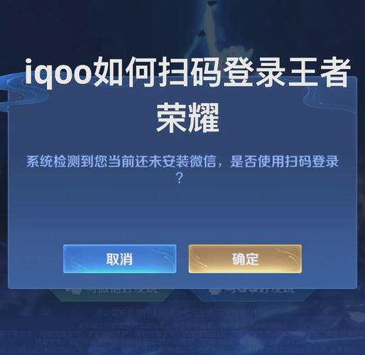 王者荣耀怎么远程扫码登录无限制永久免费