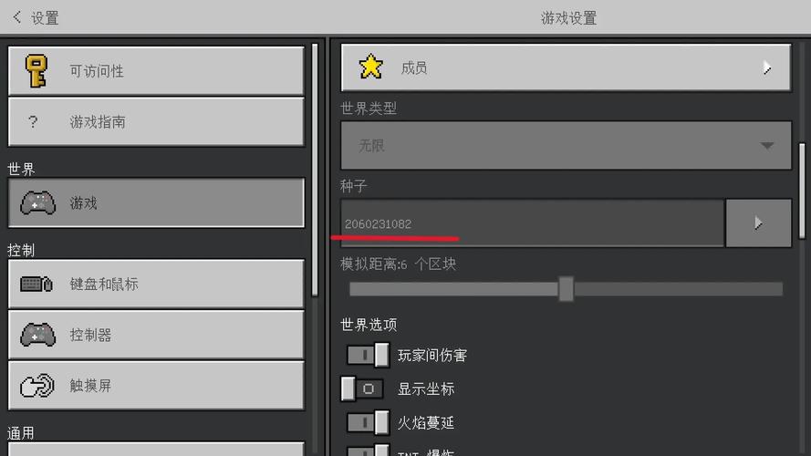 我的世界网易版内置修改器